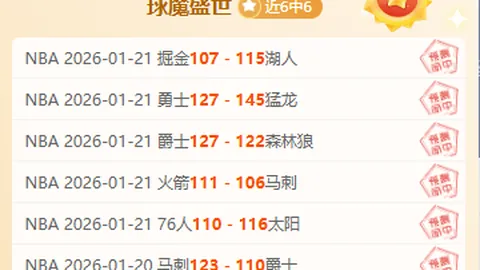 大乐透期号专家推荐：13天胜12老鹰主场让分分析